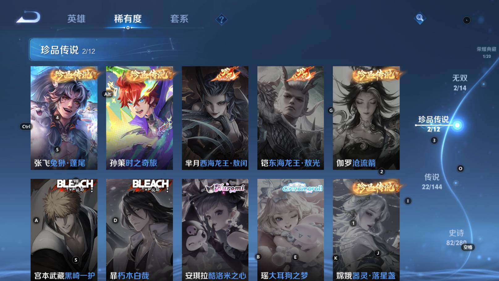 WZEY4376774王者荣耀账号详情图11 WZEY4376774王者荣耀账号详情图11