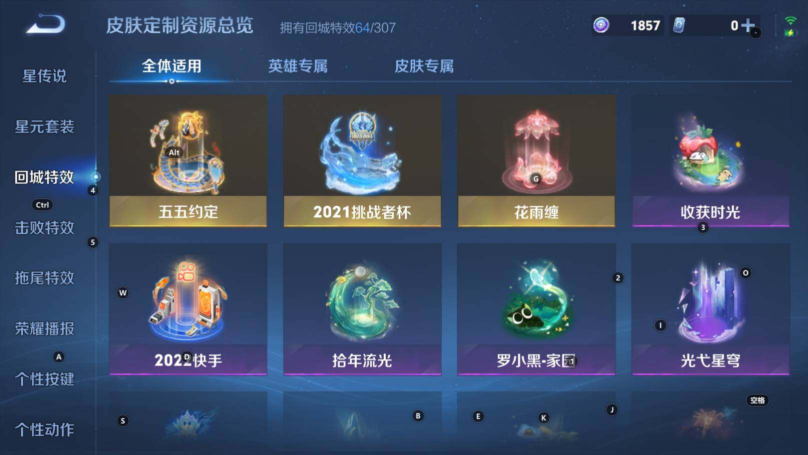 WZEY4376774王者荣耀账号详情图14 WZEY4376774王者荣耀账号详情图14