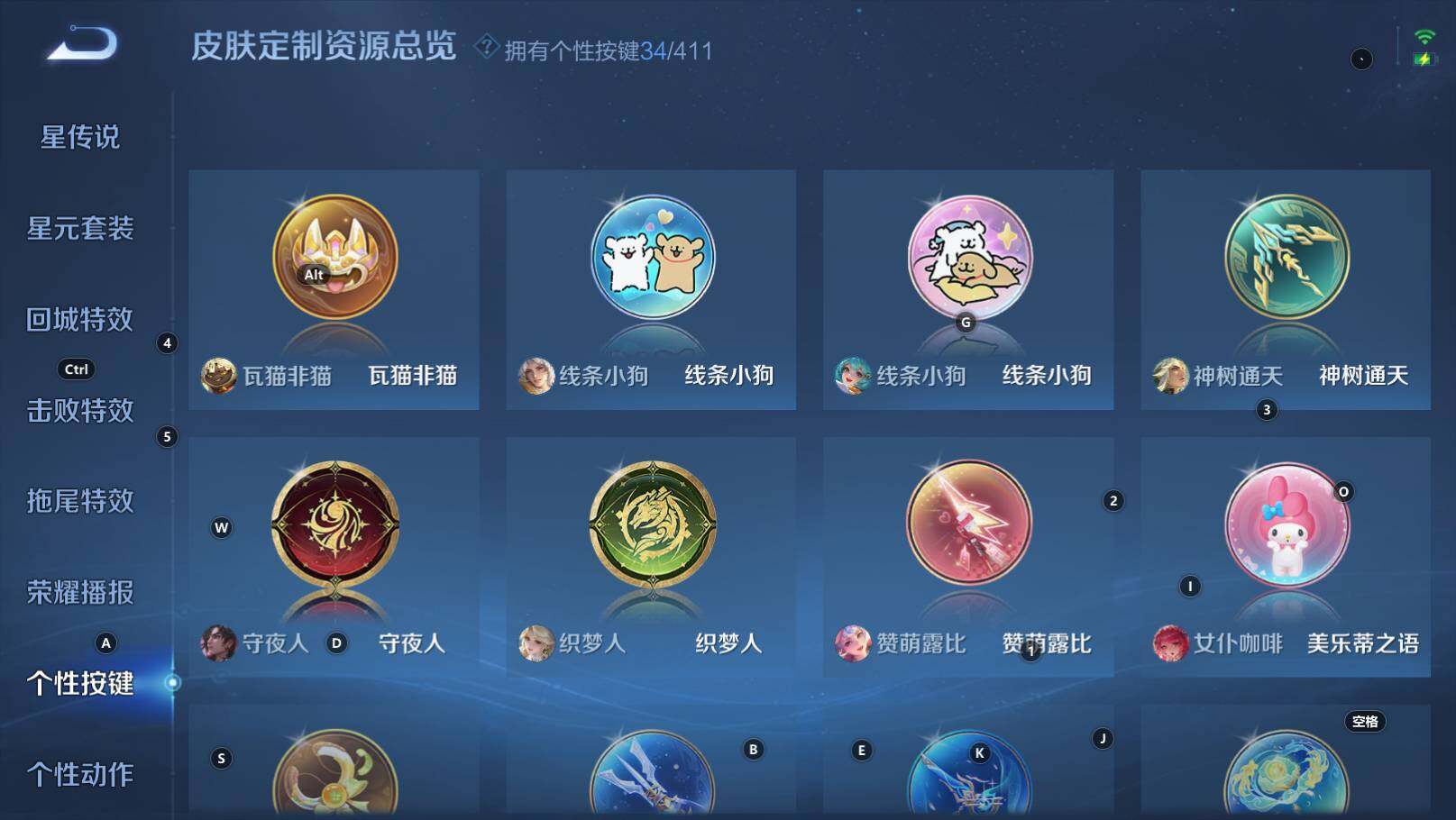 WZEY4376774王者荣耀账号详情图15 WZEY4376774王者荣耀账号详情图15