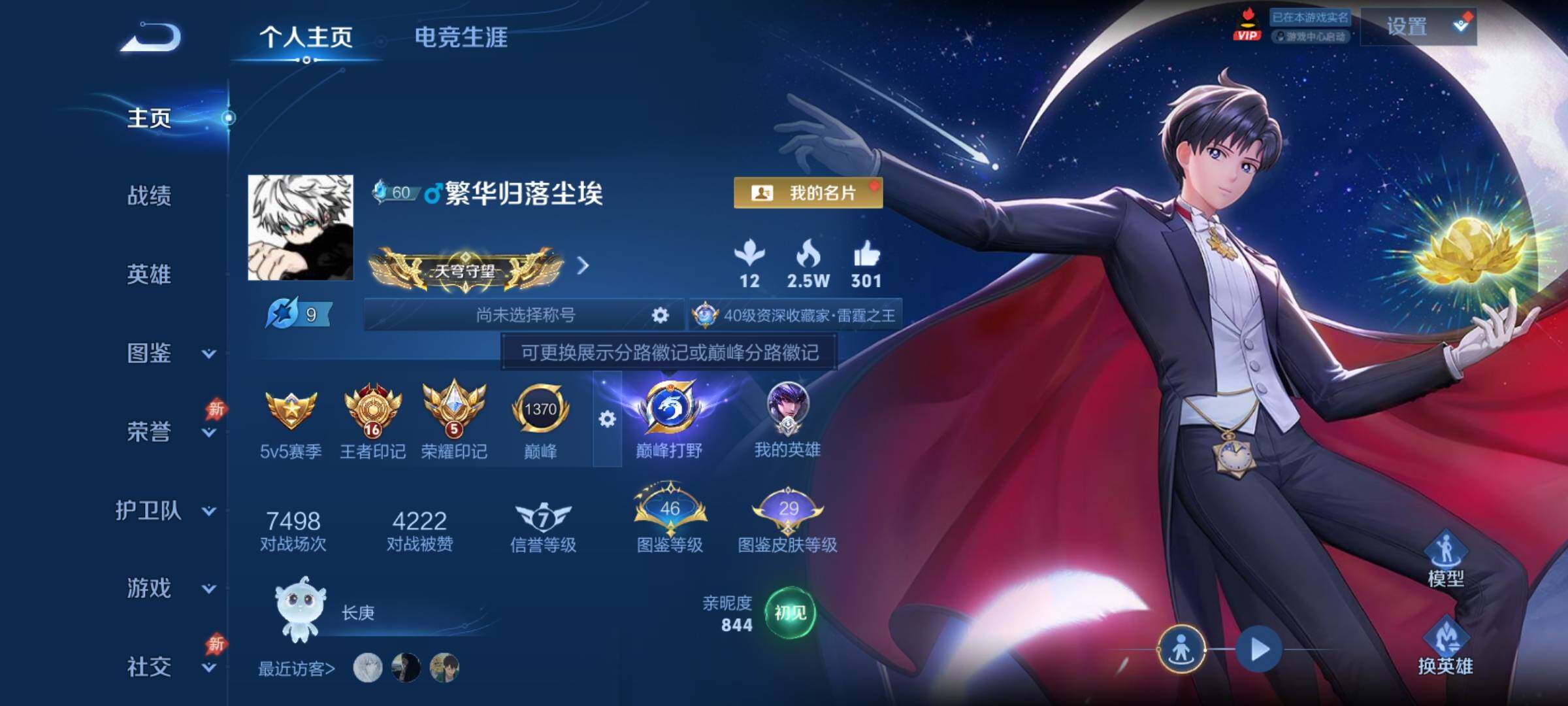 WZCMY4378136王者荣耀账号详情图2 WZCMY4378136王者荣耀账号详情图2