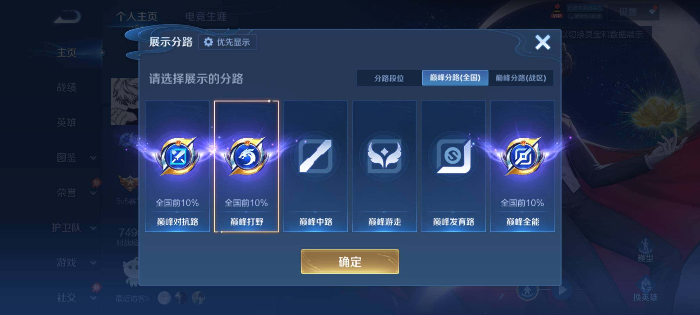 WZCMY4378136王者荣耀账号详情图3 WZCMY4378136王者荣耀账号详情图3