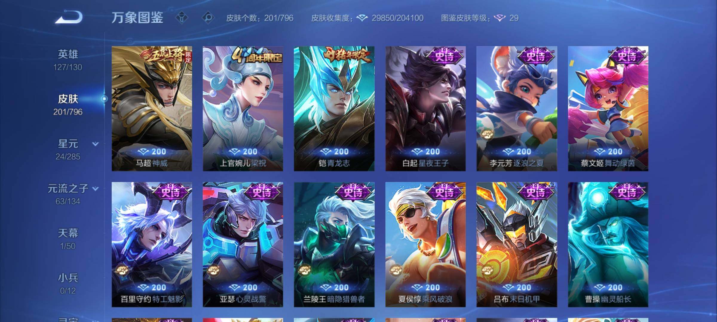 WZCMY4378136王者荣耀账号详情图11 WZCMY4378136王者荣耀账号详情图11