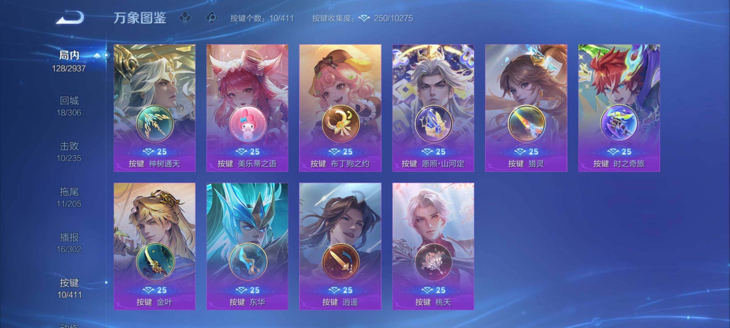 WZCMY4378136王者荣耀账号详情图15 WZCMY4378136王者荣耀账号详情图15
