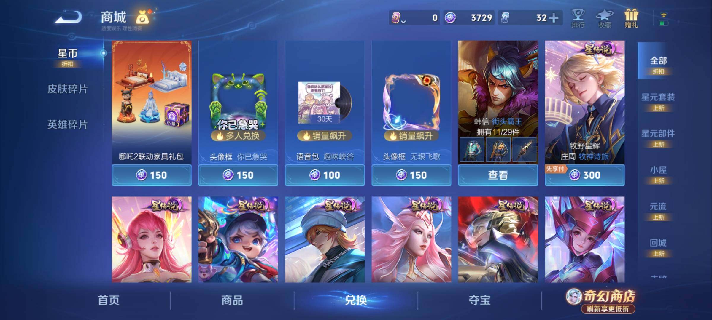 WZCMY4378136王者荣耀账号详情图16 WZCMY4378136王者荣耀账号详情图16