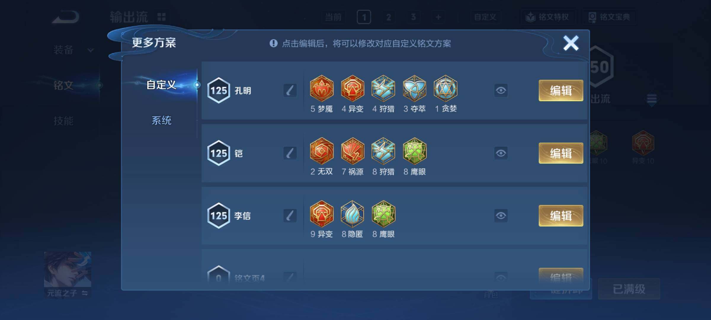 WZCMY4378136王者荣耀账号详情图18 WZCMY4378136王者荣耀账号详情图18