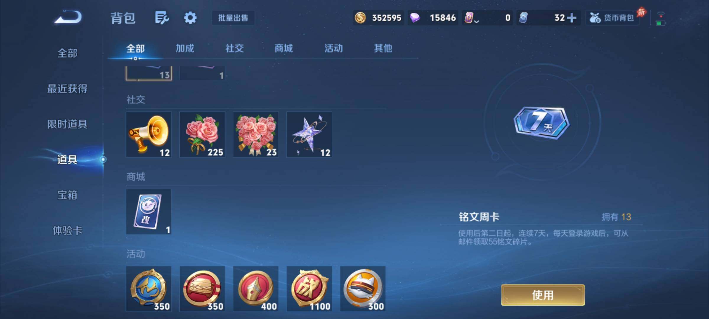 WZCMY4378136王者荣耀账号详情图19 WZCMY4378136王者荣耀账号详情图19