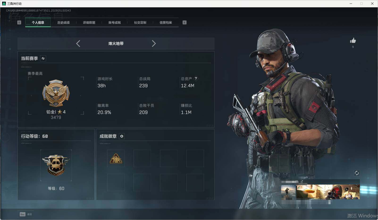 SJZEY4126984三角洲行动账号详情图4