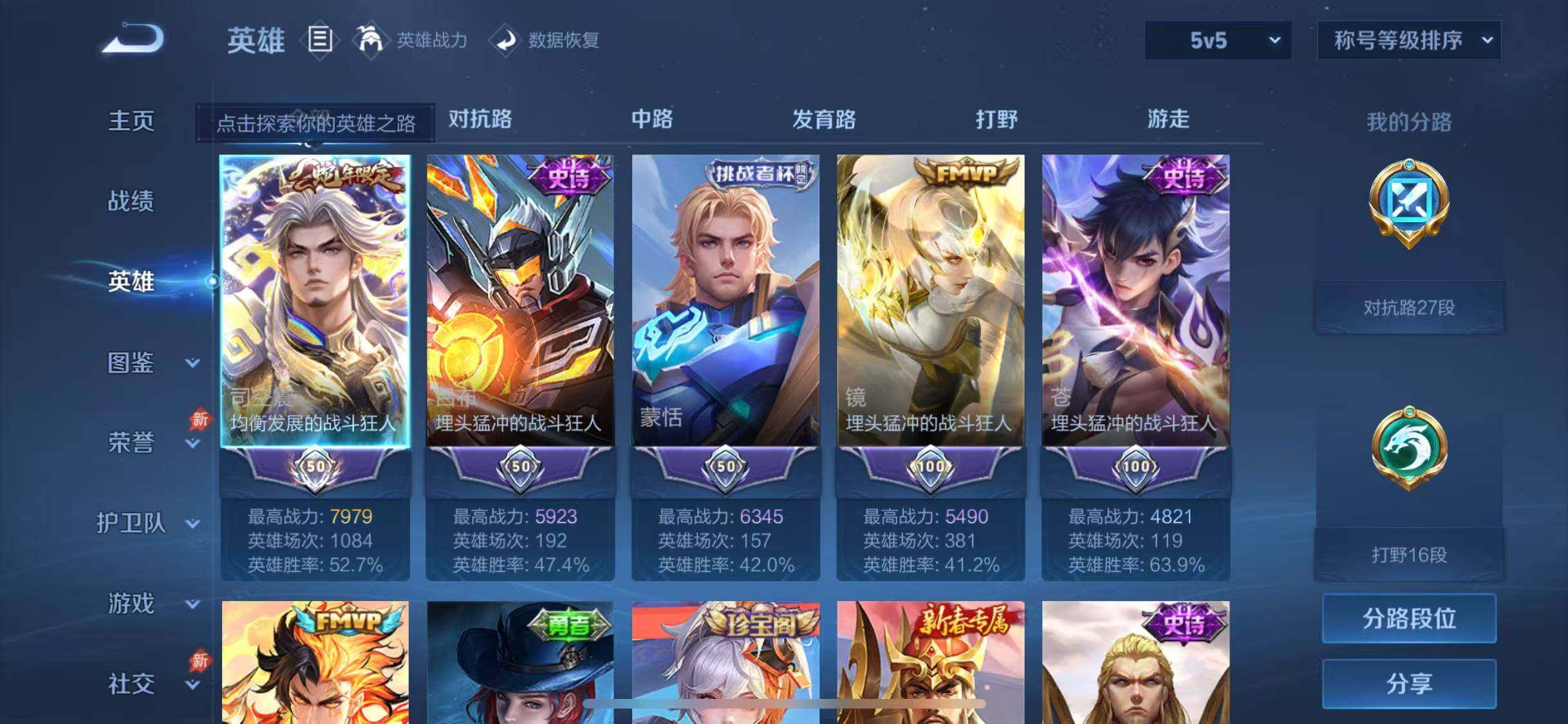 WZQM4377299王者荣耀账号详情图6