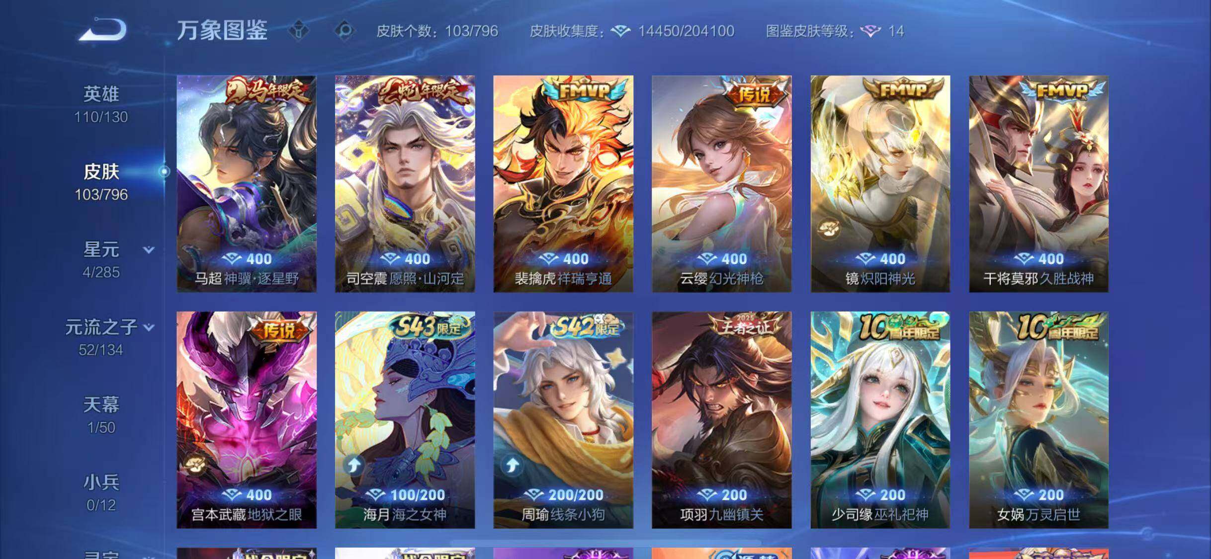 WZQM4377299王者荣耀账号详情图8