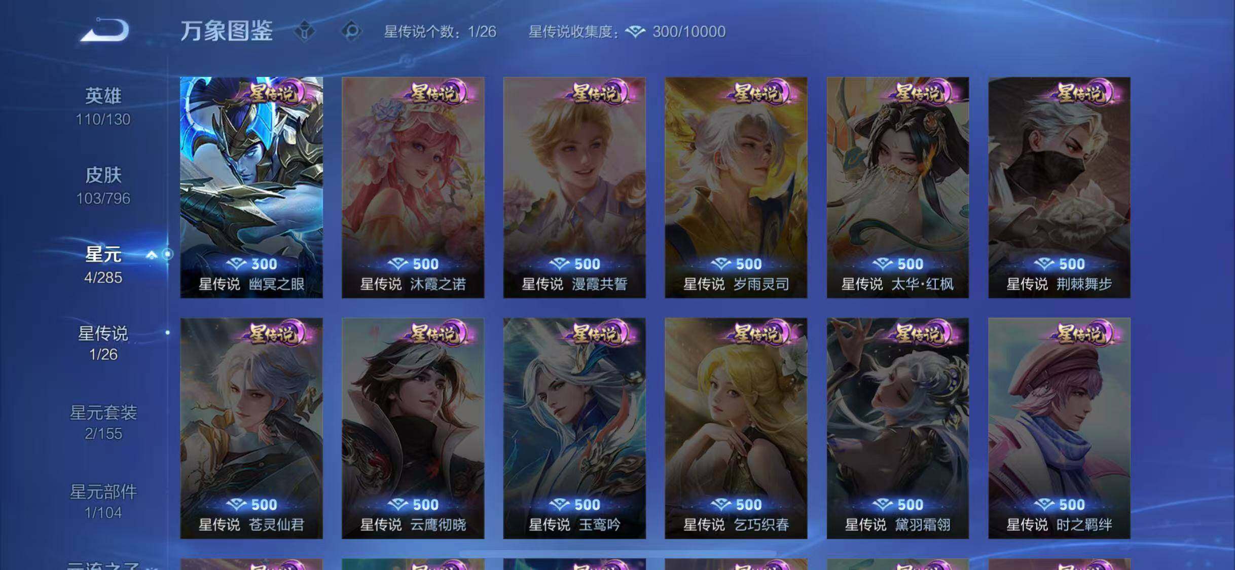 WZQM4377299王者荣耀账号详情图9
