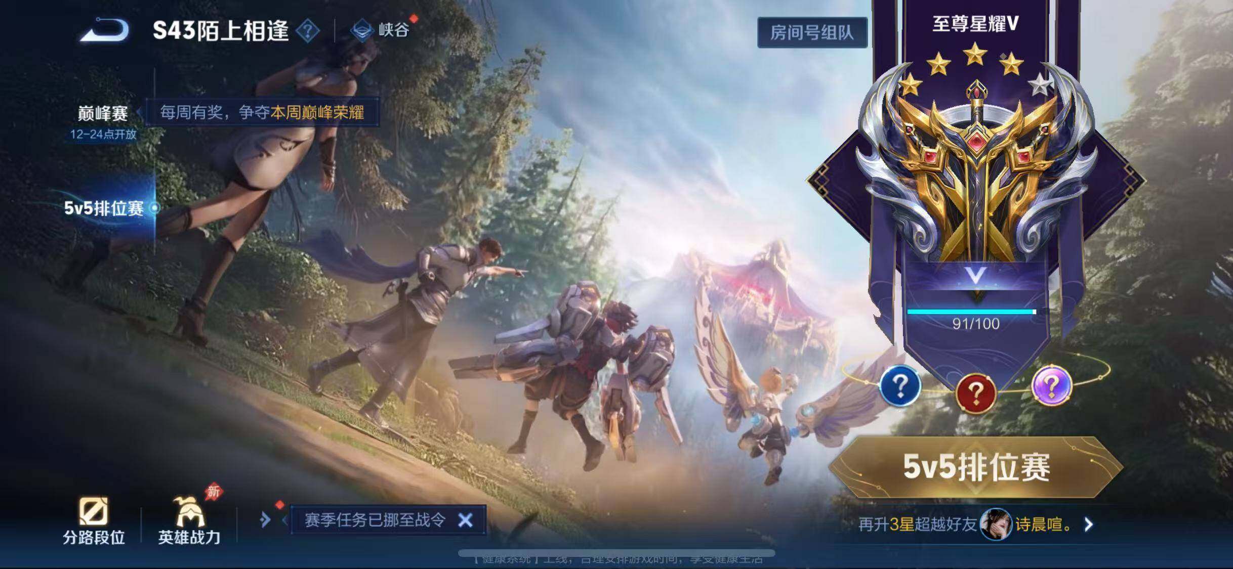 WZQM4377299王者荣耀账号详情图11