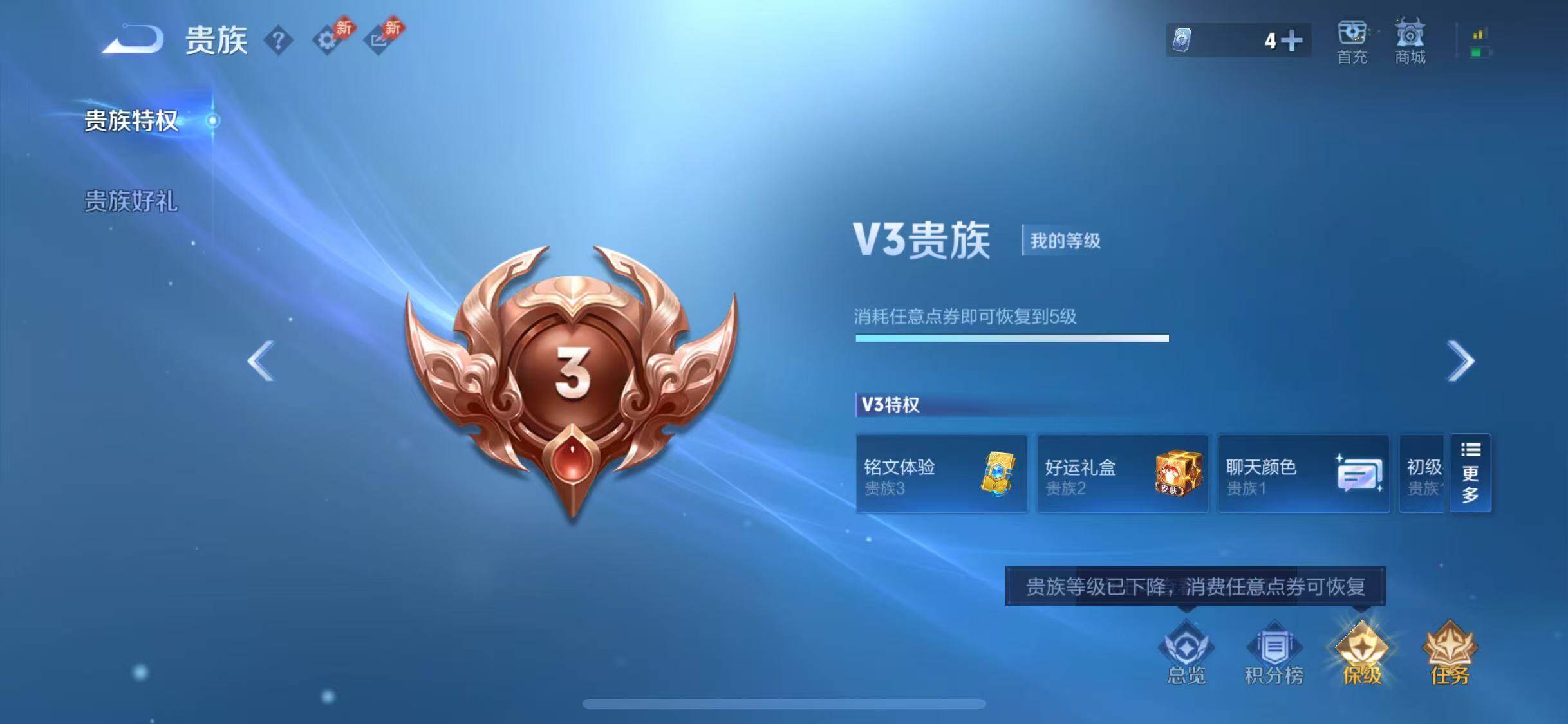WZQM4377299王者荣耀账号详情图12