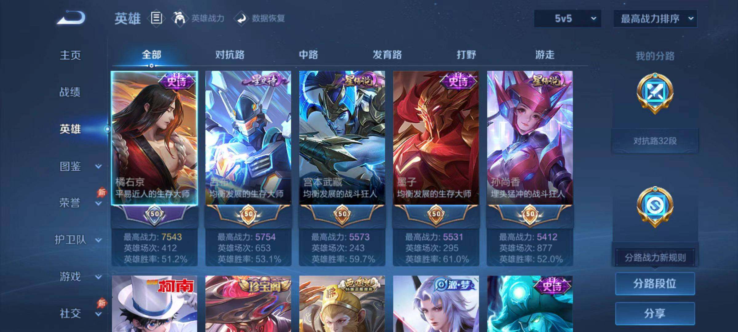 WZLX4375180王者荣耀账号详情图9