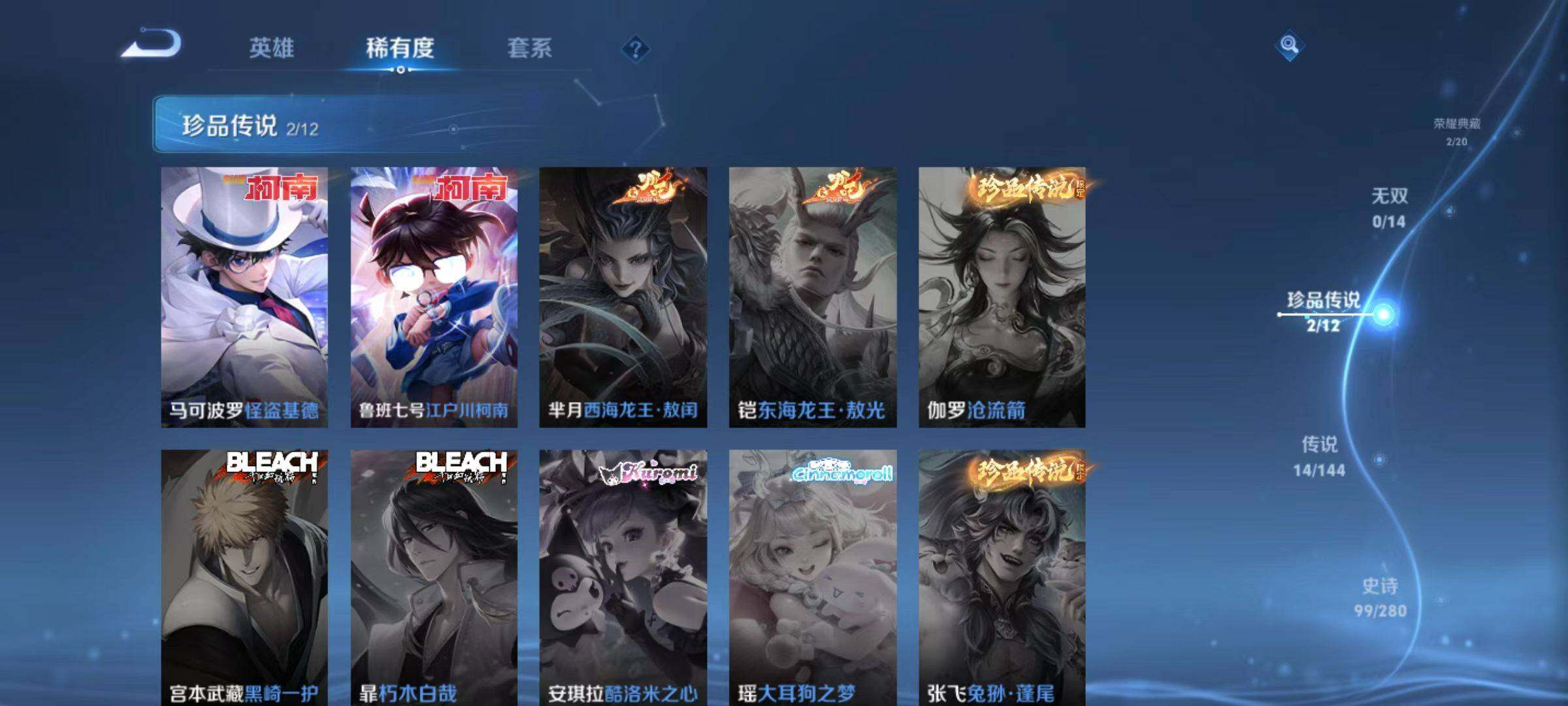 WZLX4375180王者荣耀账号详情图14