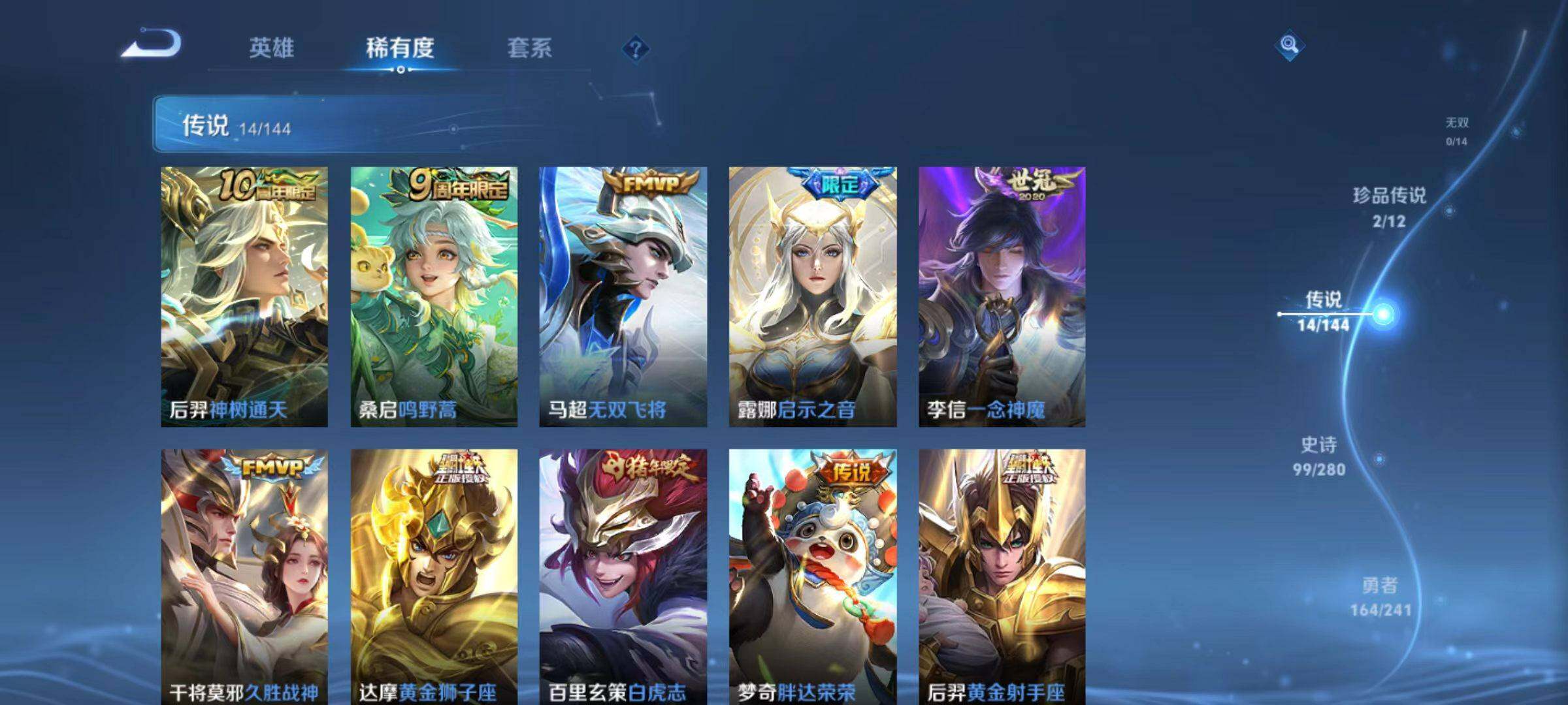WZLX4375180王者荣耀账号详情图15