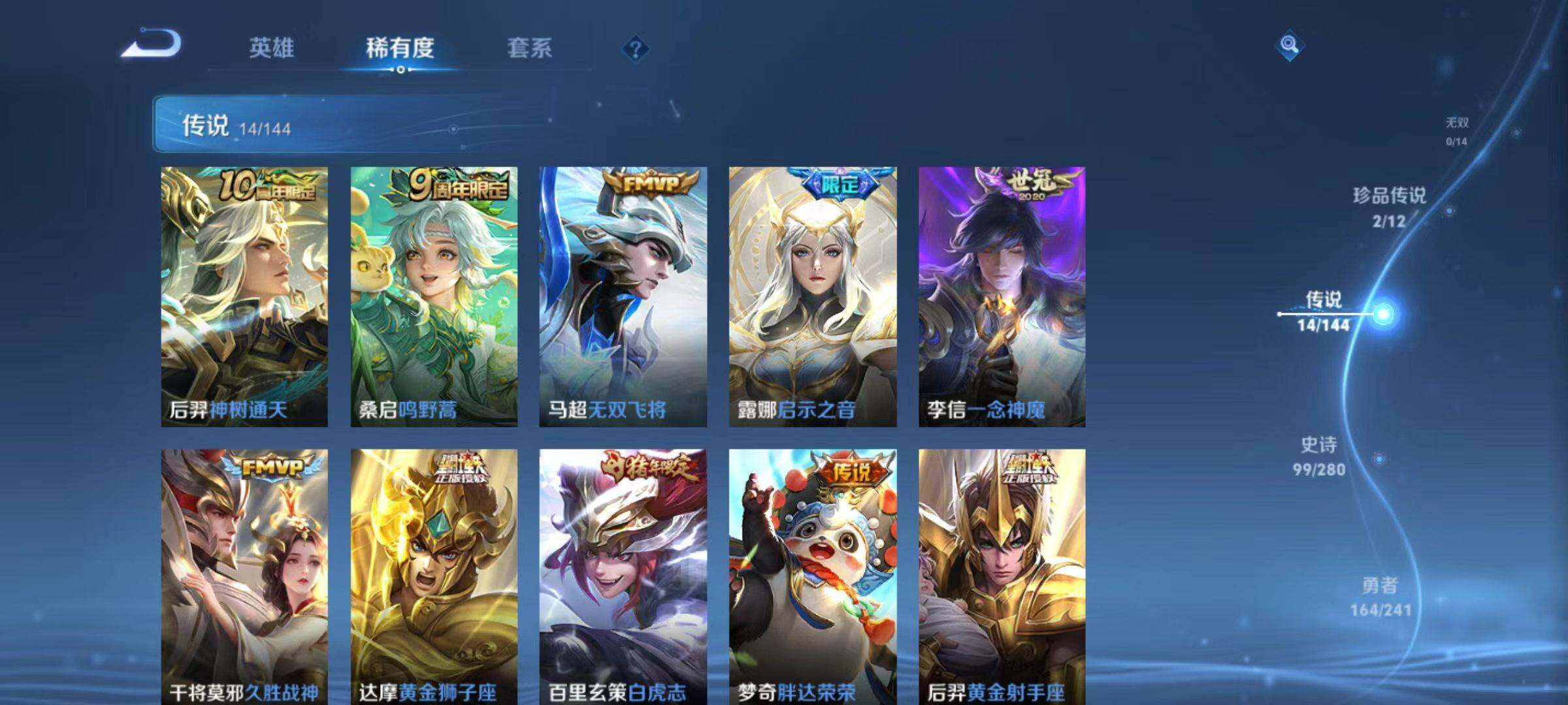 WZLX4375180王者荣耀账号详情图16
