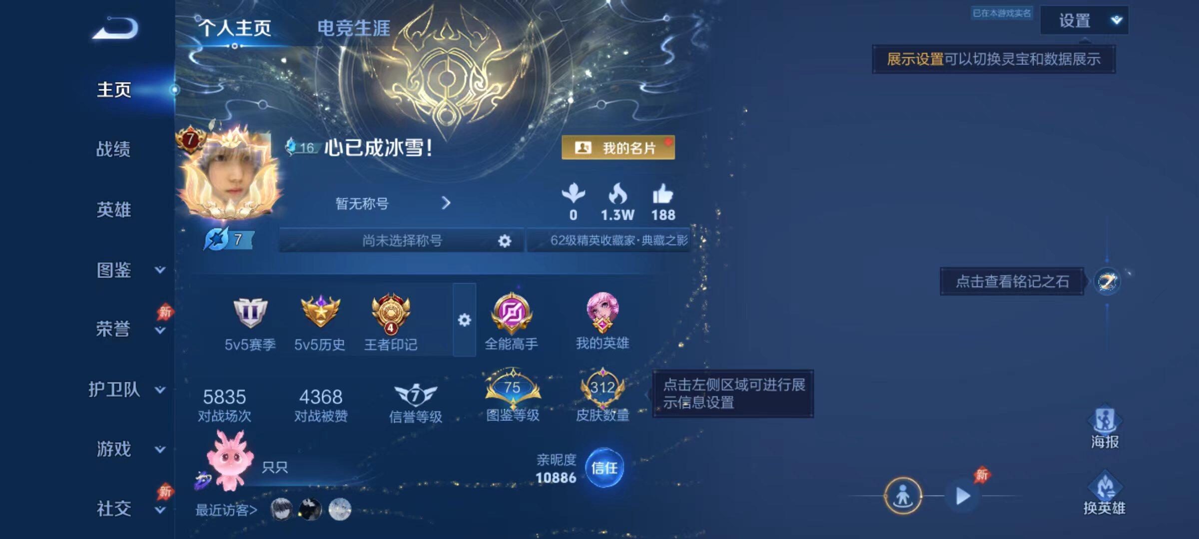 WZLX4375182王者荣耀账号详情图7 WZLX4375182王者荣耀账号详情图7