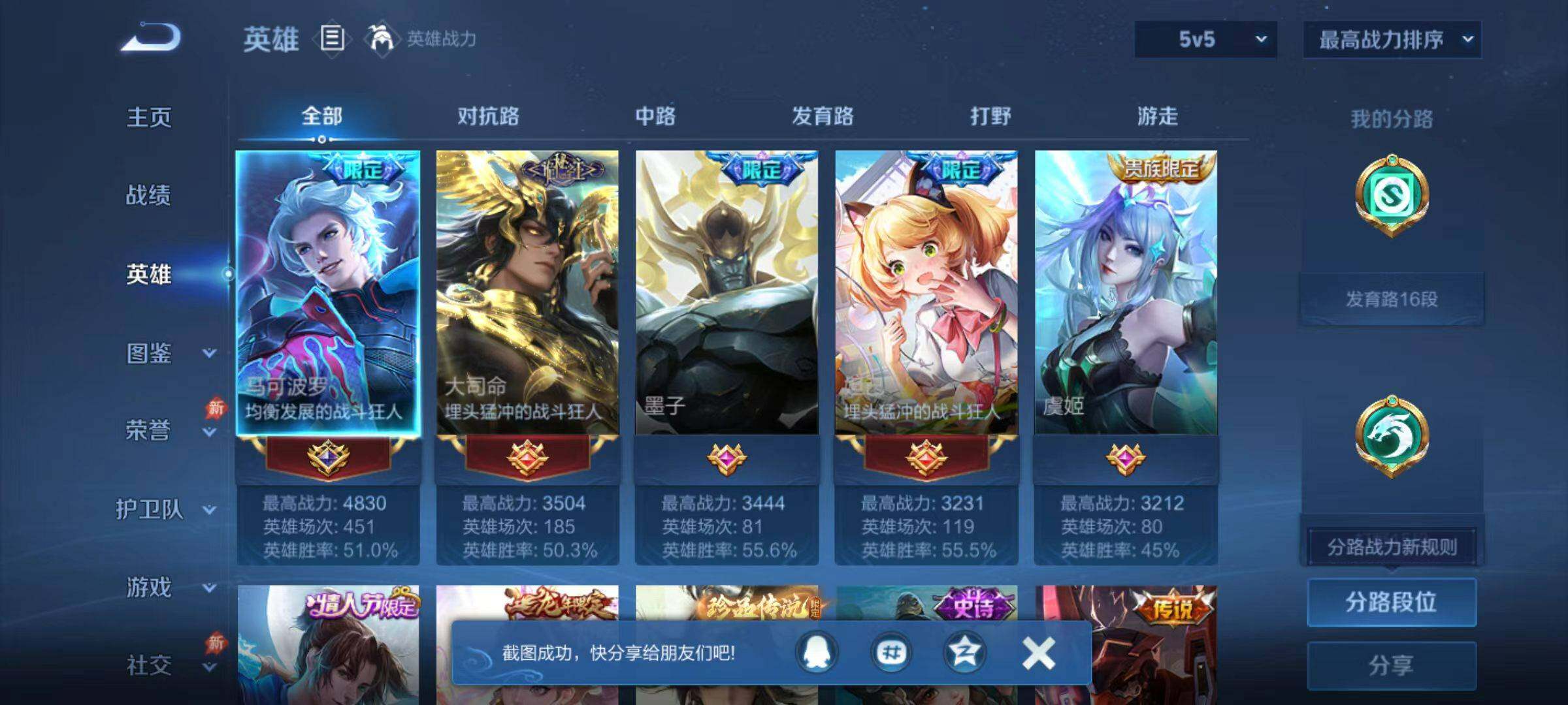 WZLX4375182王者荣耀账号详情图8 WZLX4375182王者荣耀账号详情图8