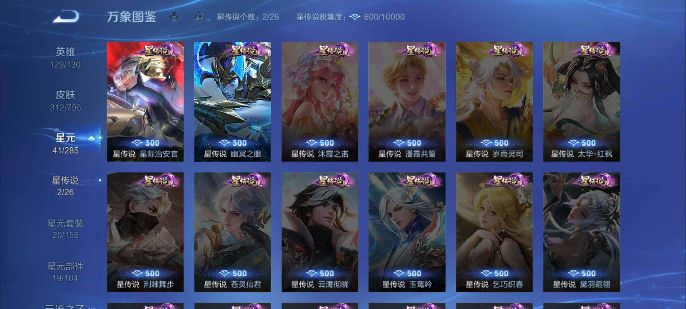 WZLX4375182王者荣耀账号详情图10 WZLX4375182王者荣耀账号详情图10