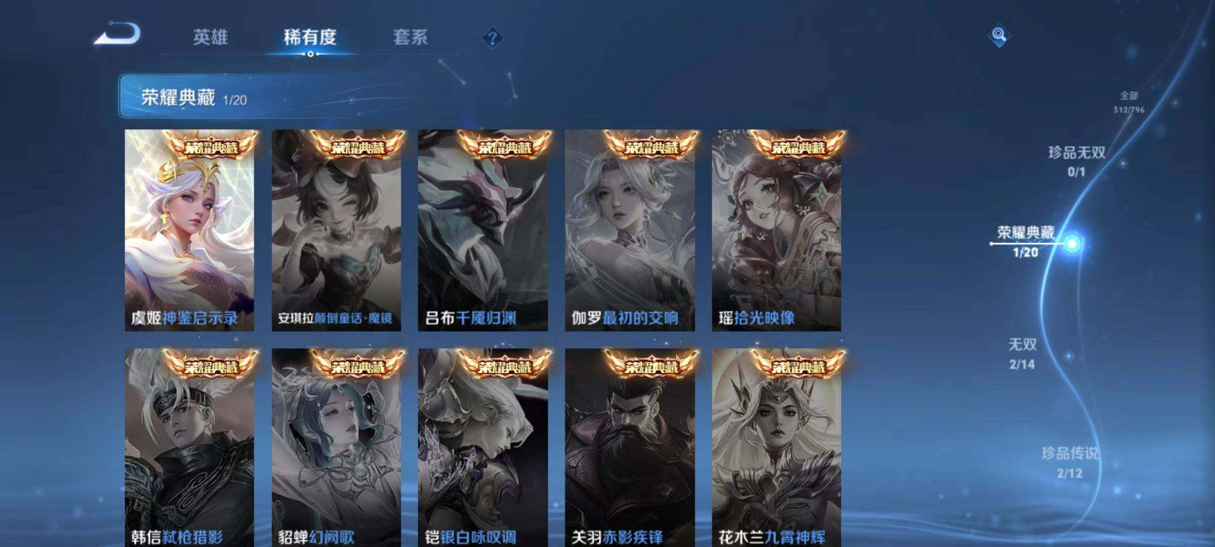 WZLX4375182王者荣耀账号详情图12 WZLX4375182王者荣耀账号详情图12