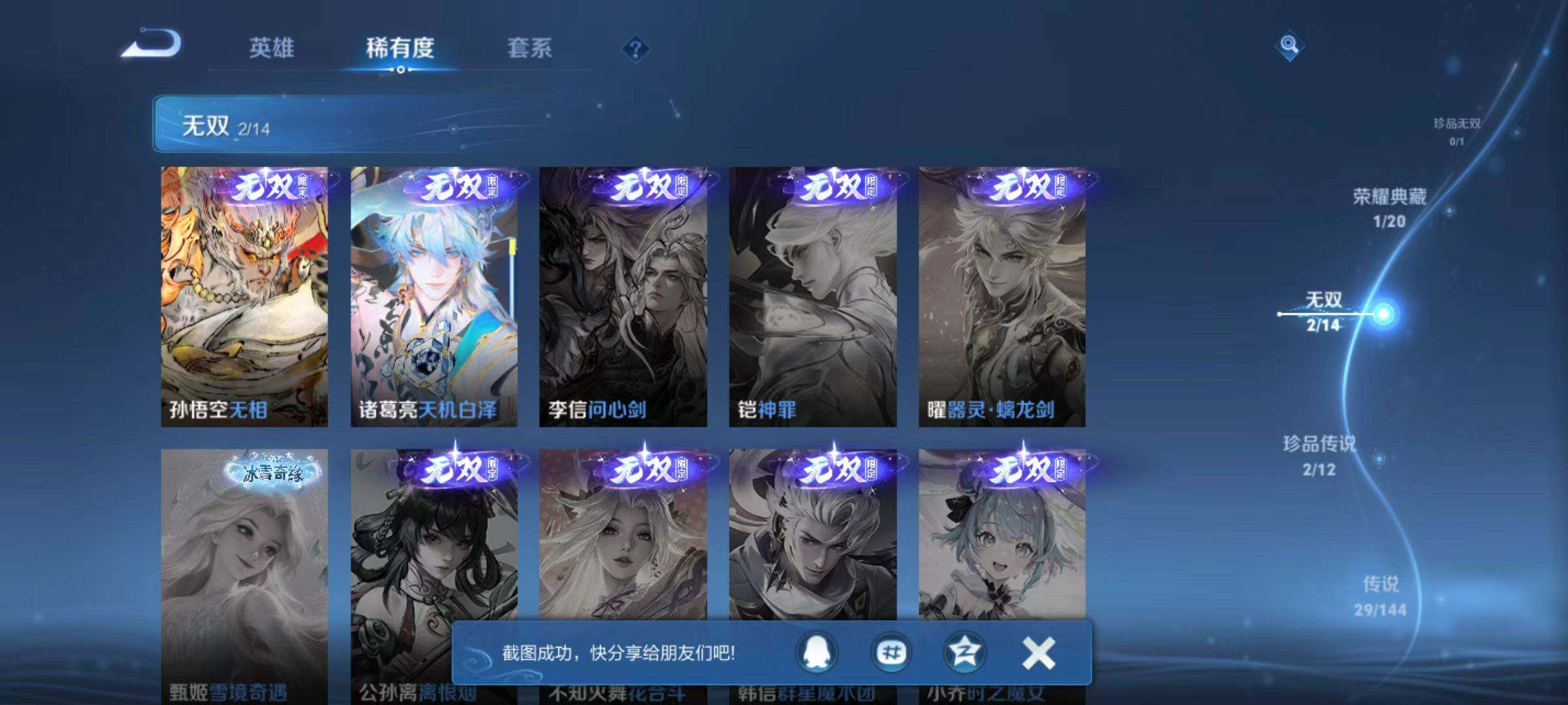 WZLX4375182王者荣耀账号详情图13 WZLX4375182王者荣耀账号详情图13