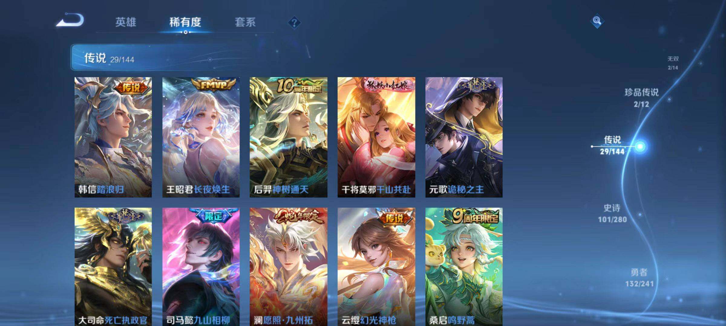 WZLX4375182王者荣耀账号详情图15 WZLX4375182王者荣耀账号详情图15