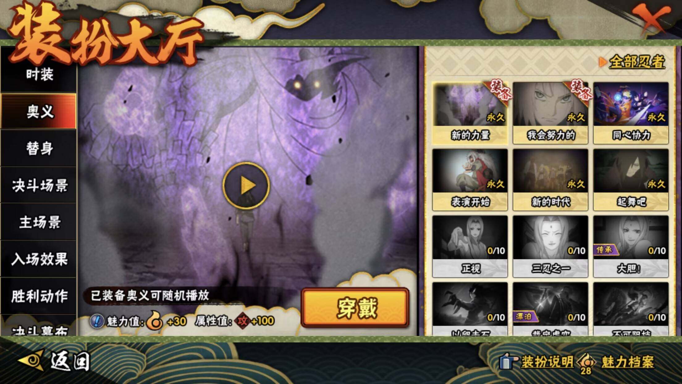 HYEY436462火影忍者账号详情图5