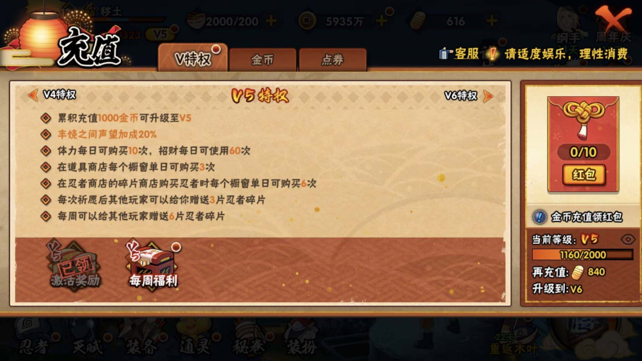 HYEY436462火影忍者账号详情图6