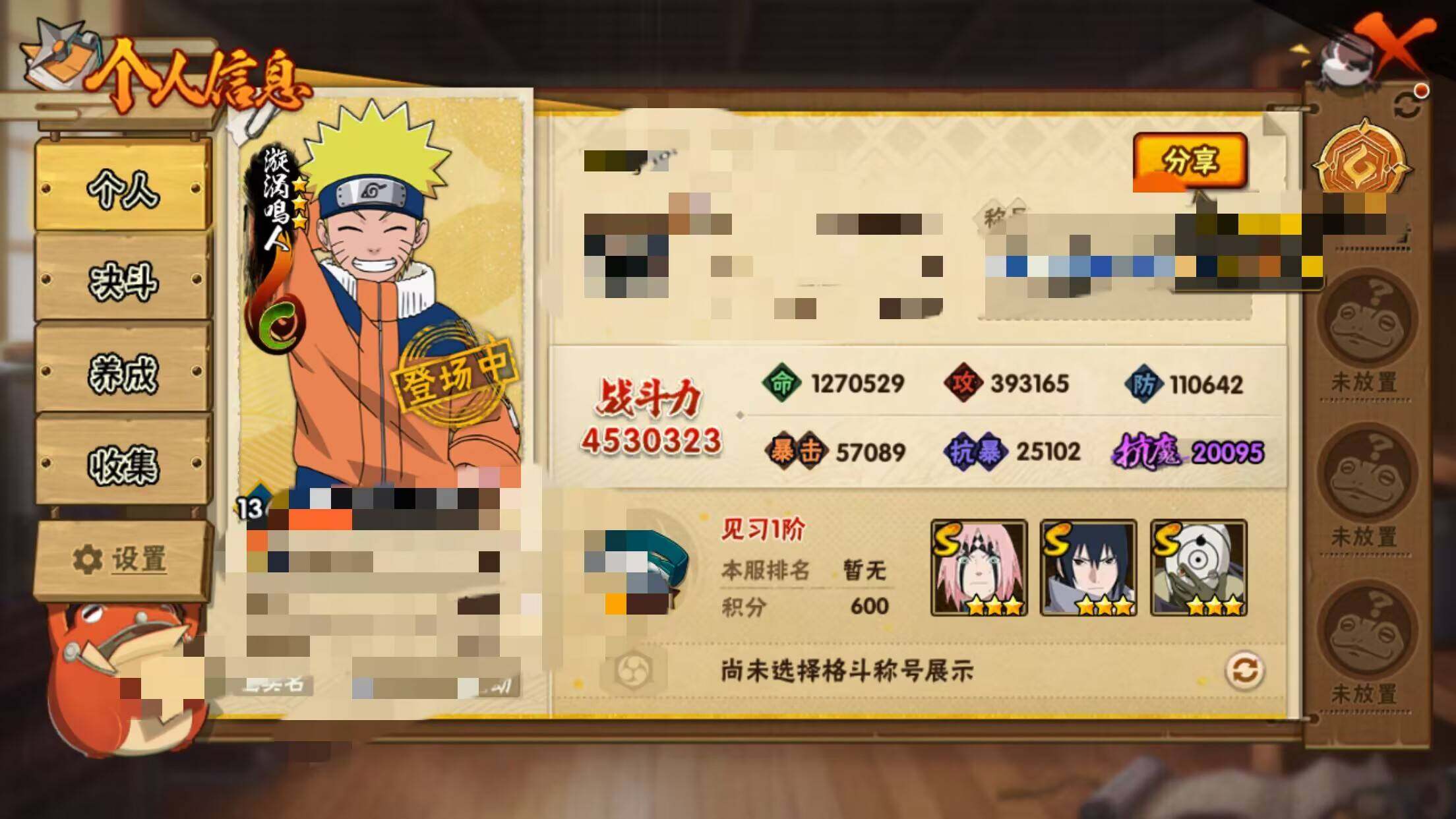 HYEY436462火影忍者账号详情图8