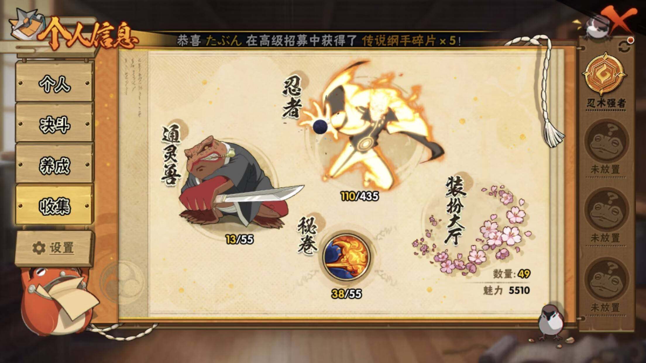 HYEY436462火影忍者账号详情图12