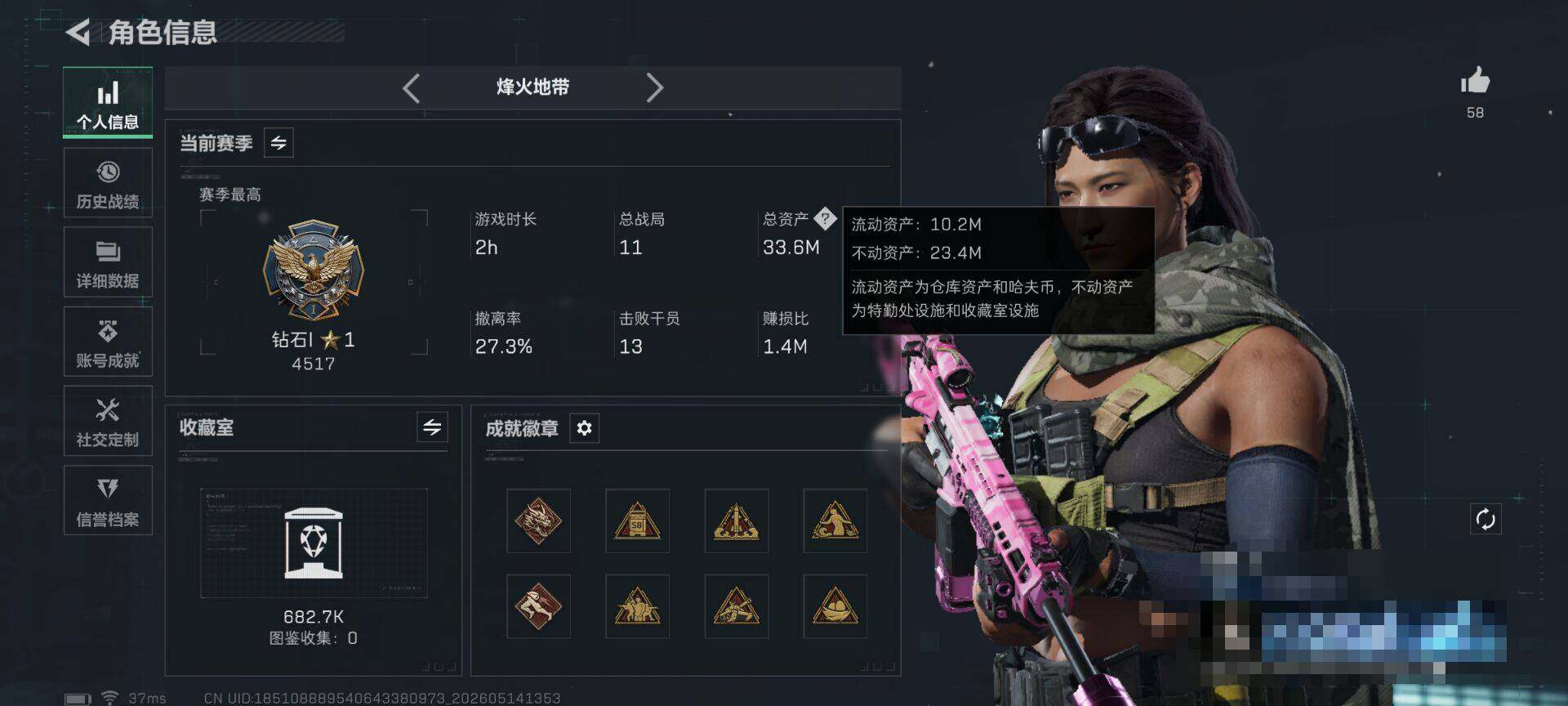 SJZEY4126843三角洲行动账号详情图4