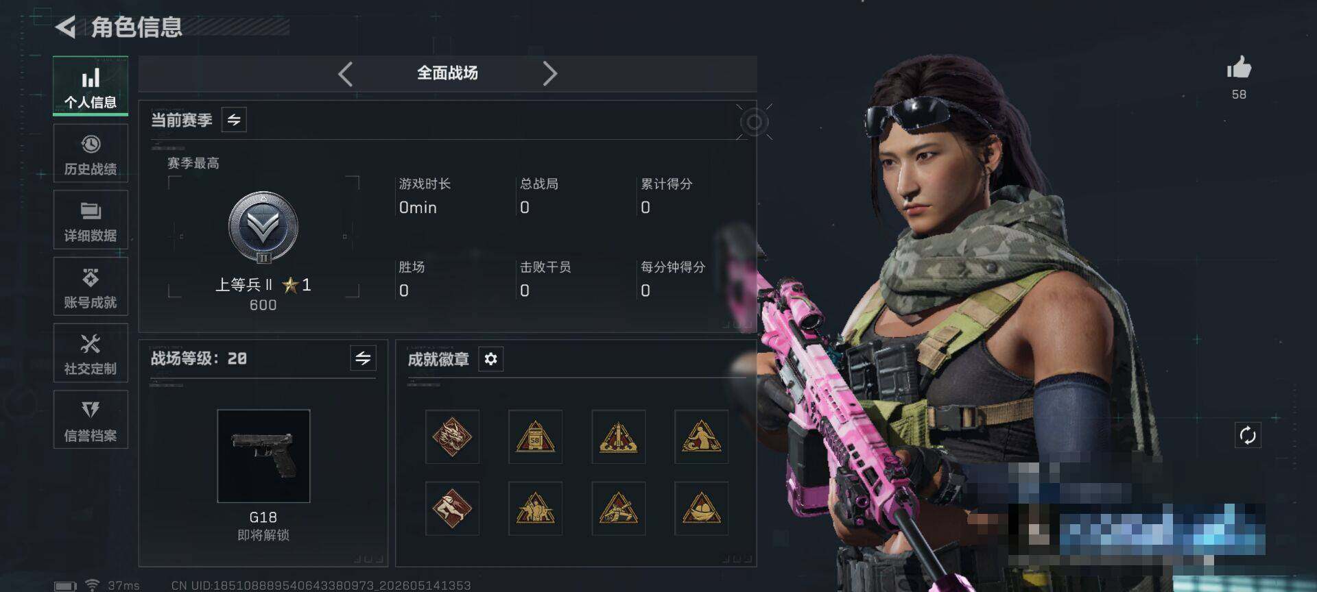 SJZEY4126843三角洲行动账号详情图5