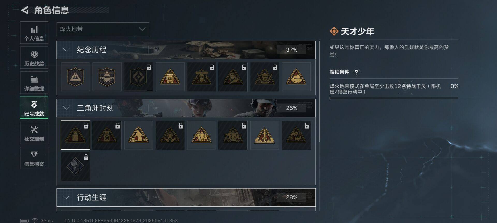 SJZEY4126843三角洲行动账号详情图17