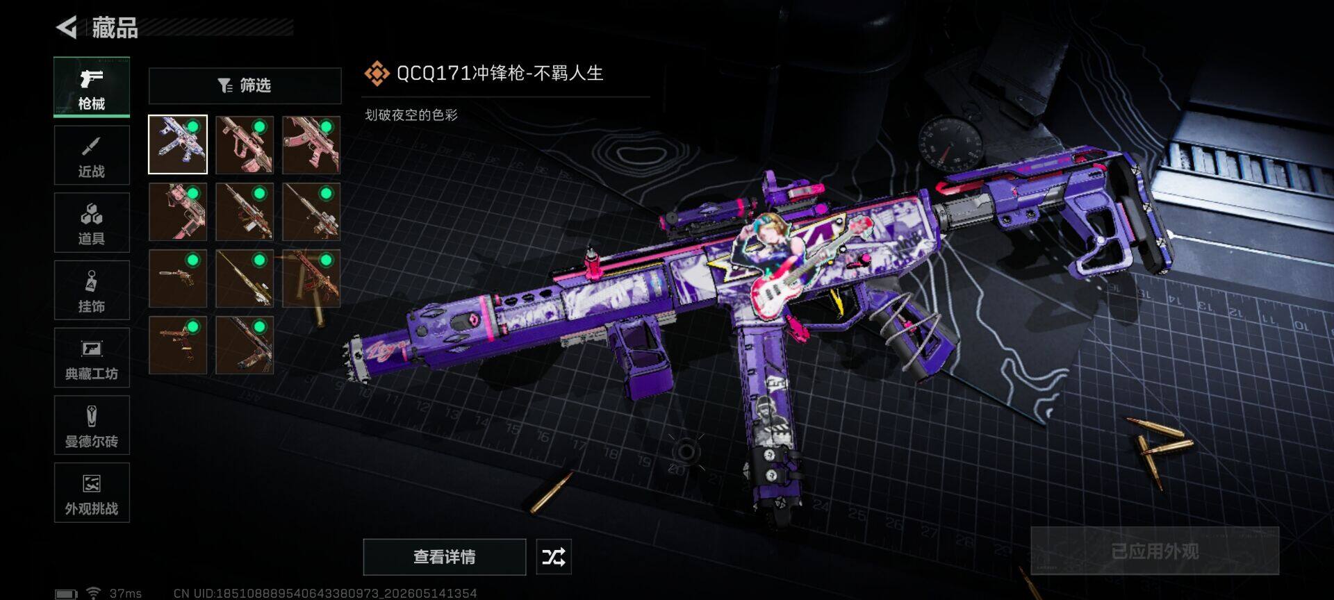 SJZEY4126843三角洲行动账号详情图12