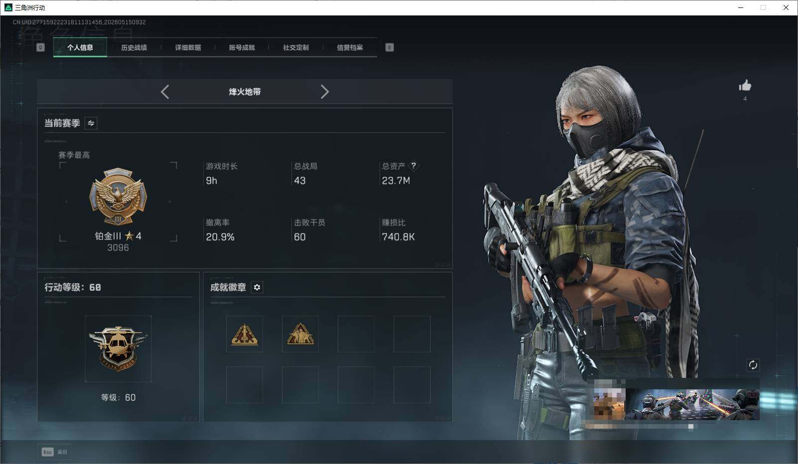 SJZEY4126926三角洲行动账号详情图3