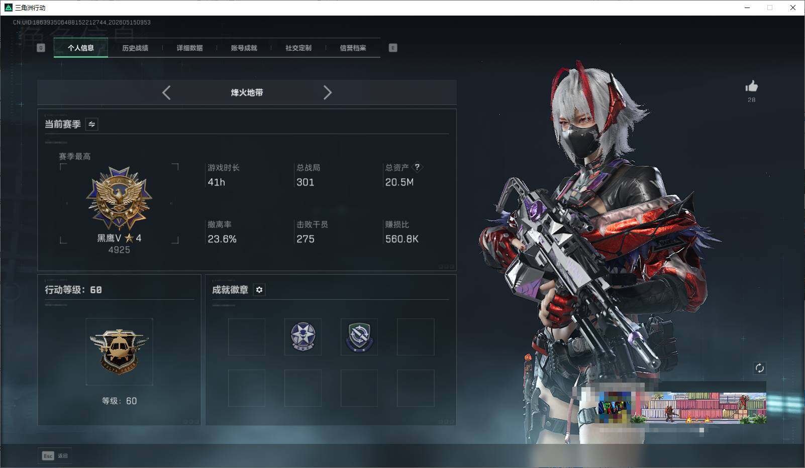 SJZEY4126923三角洲行动账号详情图4