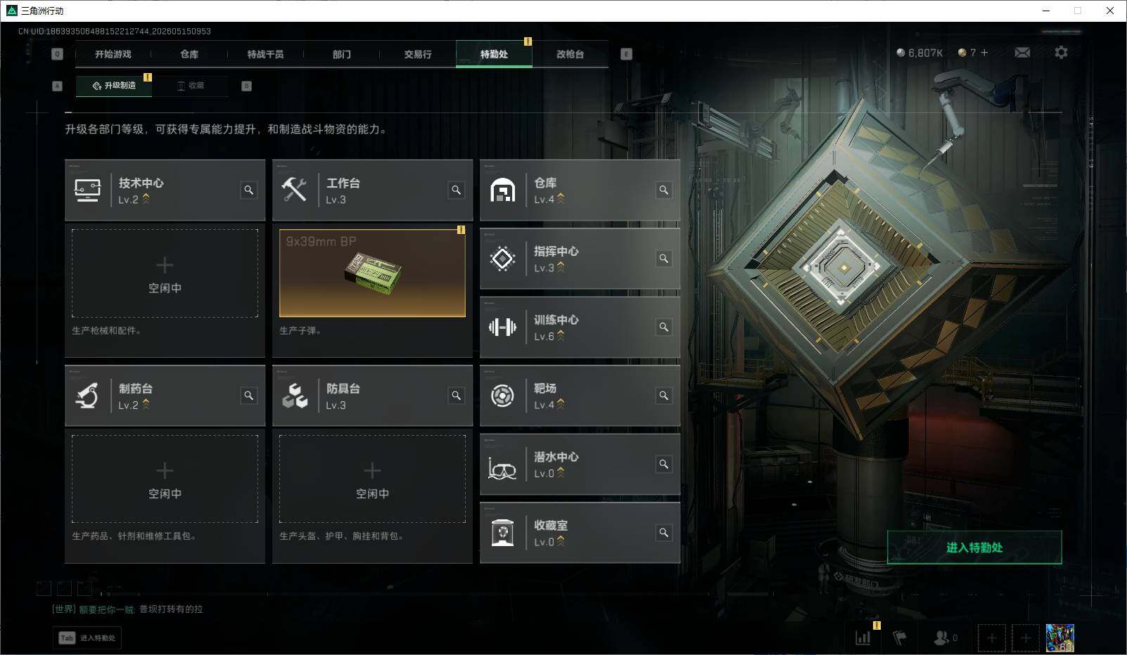 SJZEY4126923三角洲行动账号详情图8