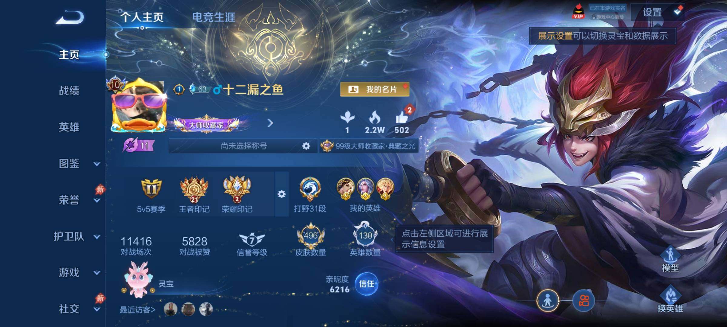 WZCMY4378226王者荣耀账号详情图2 WZCMY4378226王者荣耀账号详情图2