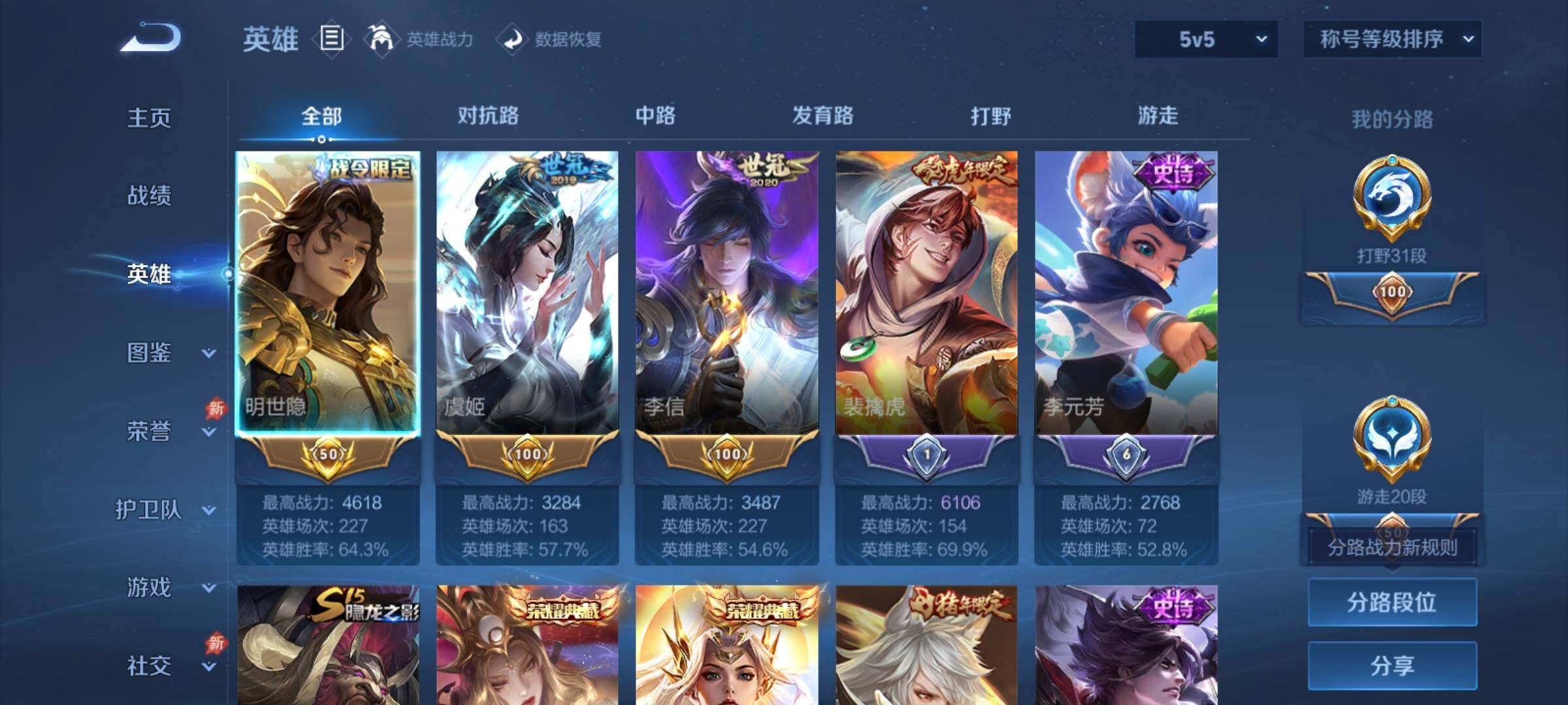 WZCMY4378226王者荣耀账号详情图3 WZCMY4378226王者荣耀账号详情图3