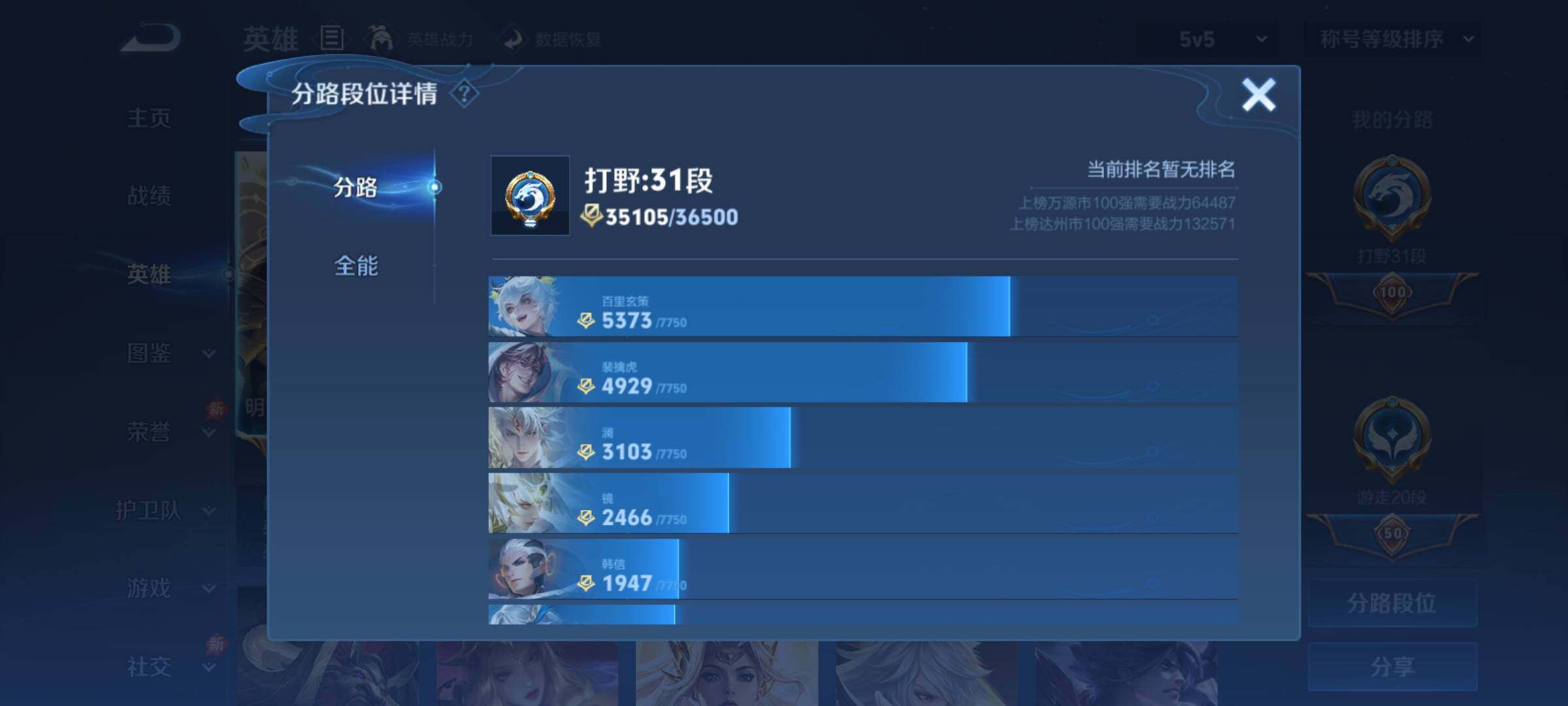 WZCMY4378226王者荣耀账号详情图4 WZCMY4378226王者荣耀账号详情图4