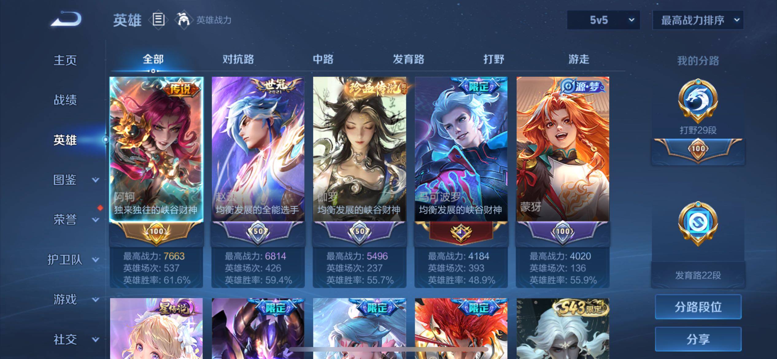 WZXS4392328王者荣耀账号详情图13