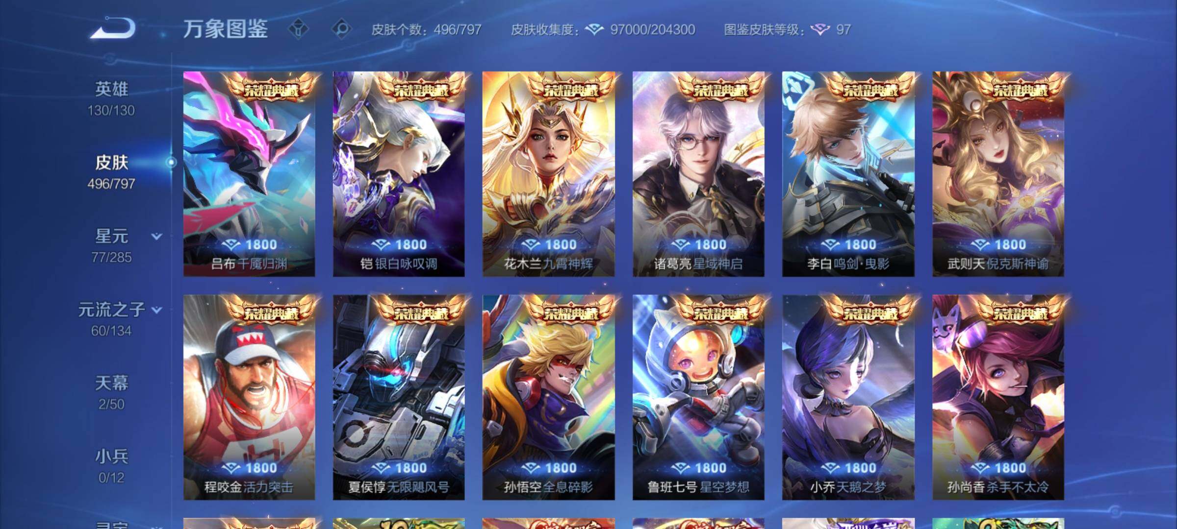WZCMY4378226王者荣耀账号详情图7 WZCMY4378226王者荣耀账号详情图7