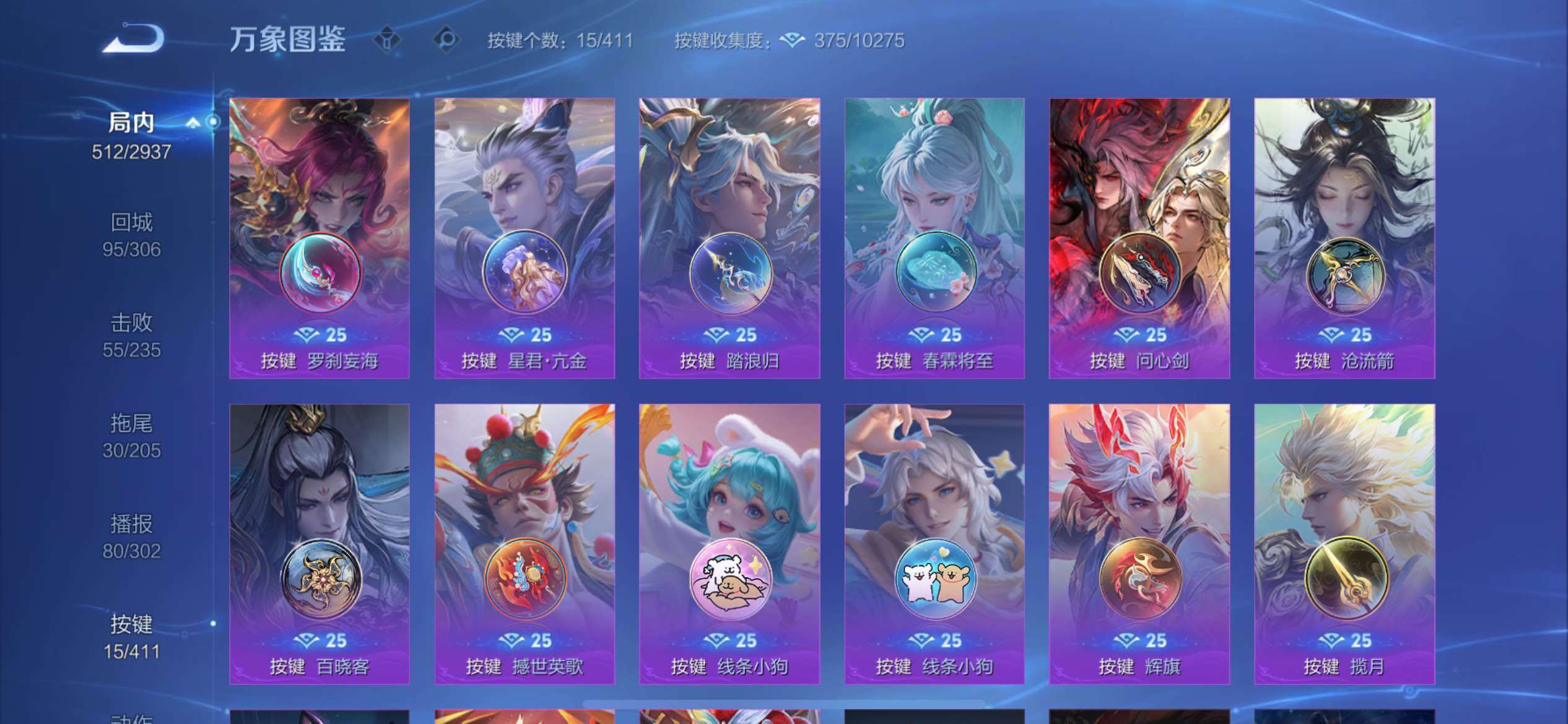 WZXS4392328王者荣耀账号详情图14