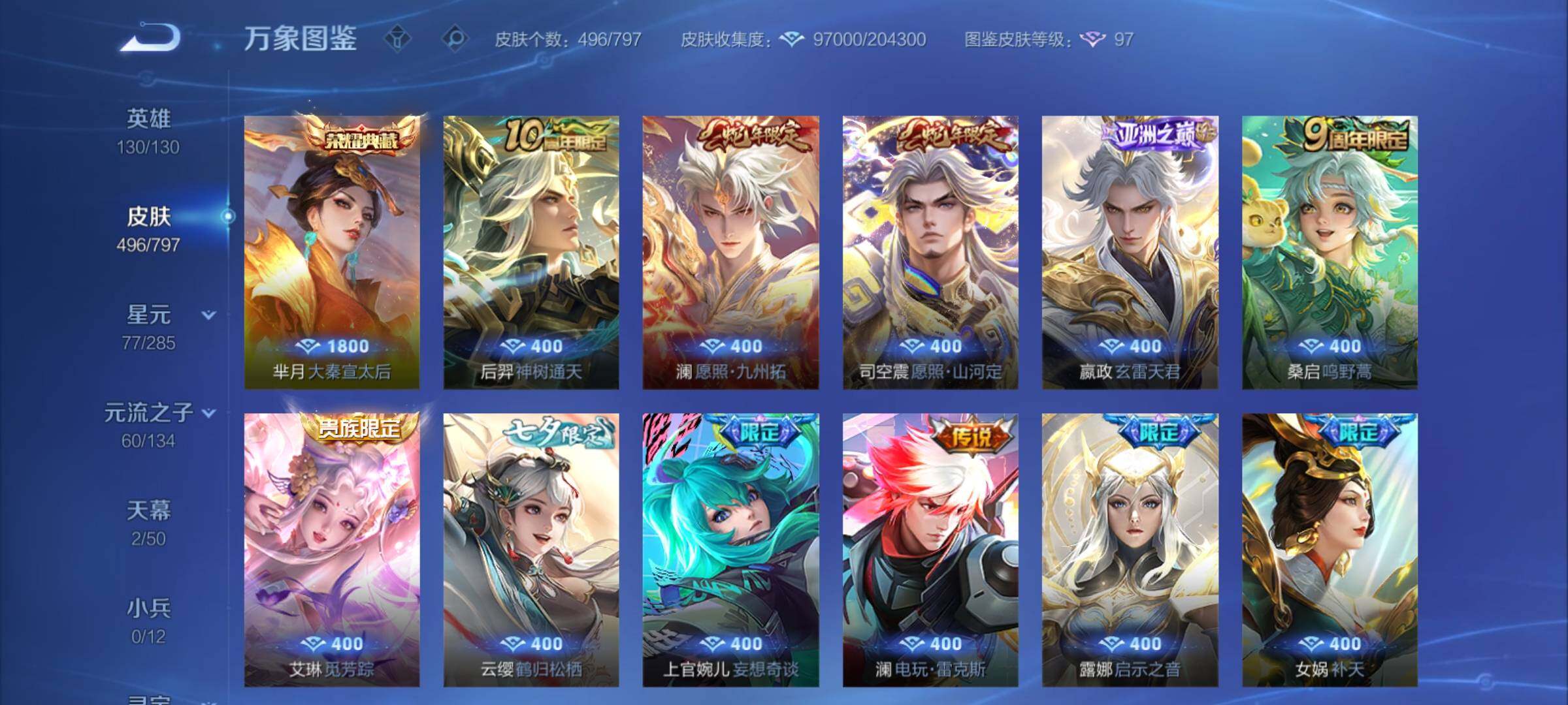 WZCMY4378226王者荣耀账号详情图8 WZCMY4378226王者荣耀账号详情图8