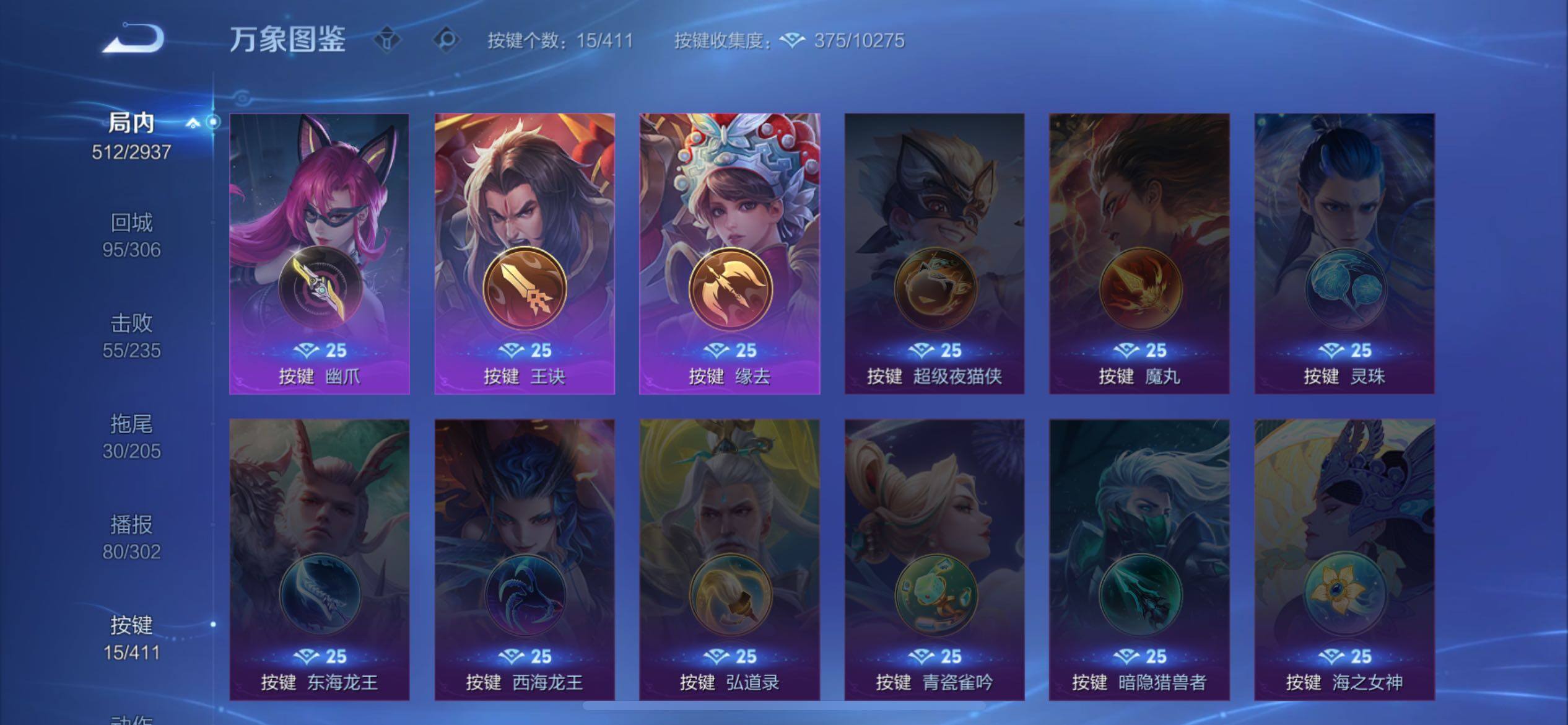 WZXS4392328王者荣耀账号详情图15