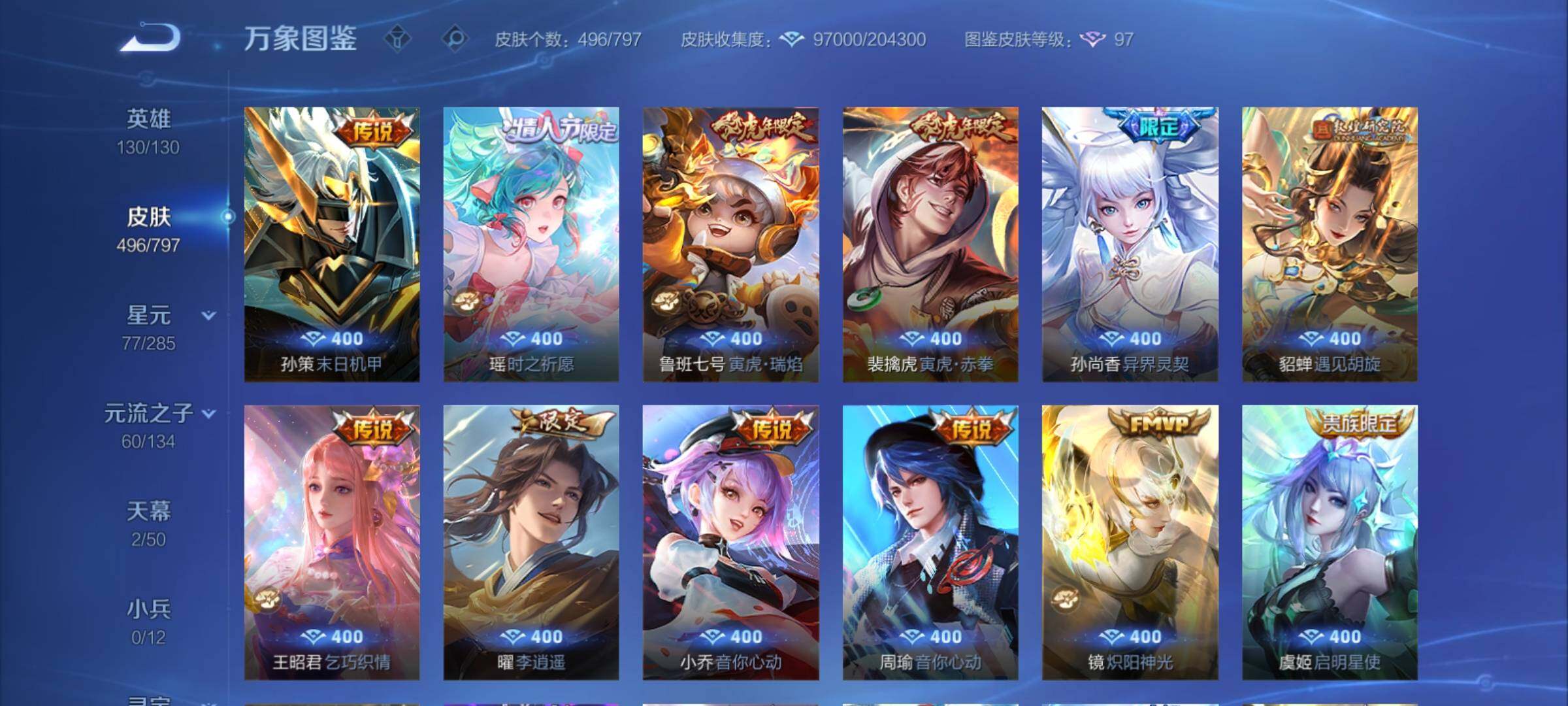 WZCMY4378226王者荣耀账号详情图9 WZCMY4378226王者荣耀账号详情图9