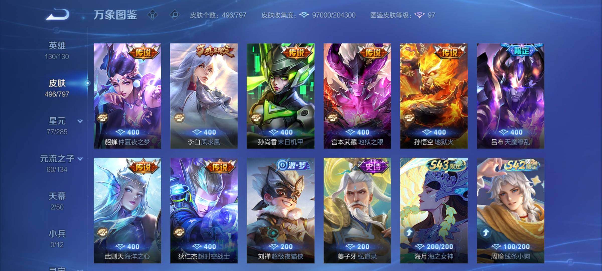 WZCMY4378226王者荣耀账号详情图11 WZCMY4378226王者荣耀账号详情图11