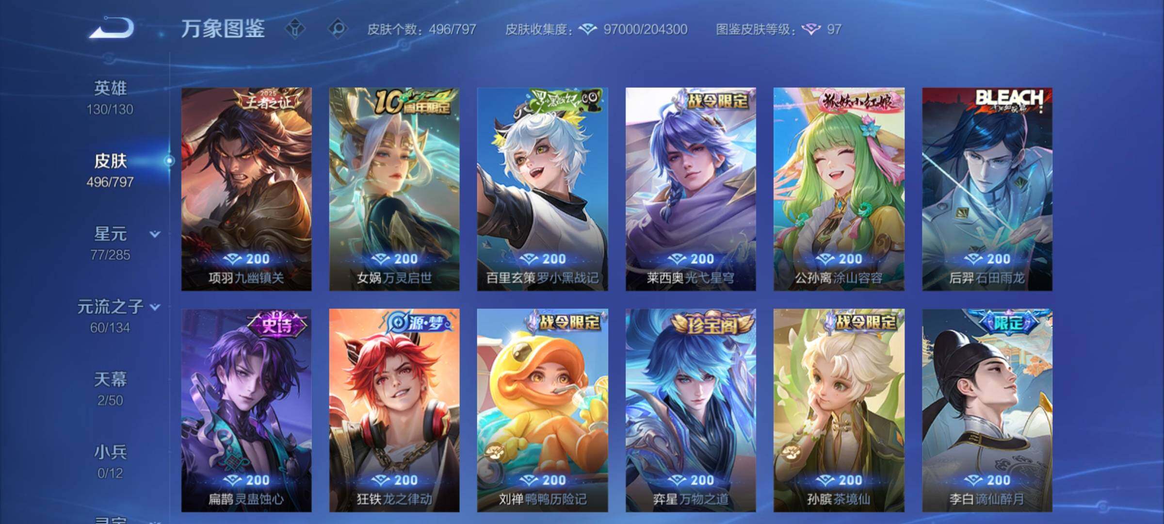 WZCMY4378226王者荣耀账号详情图12 WZCMY4378226王者荣耀账号详情图12