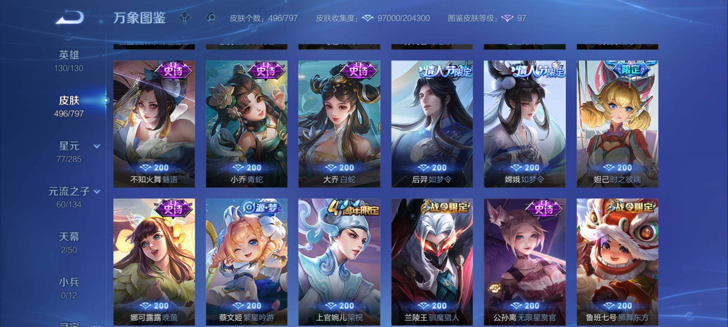 WZCMY4378226王者荣耀账号详情图16 WZCMY4378226王者荣耀账号详情图16