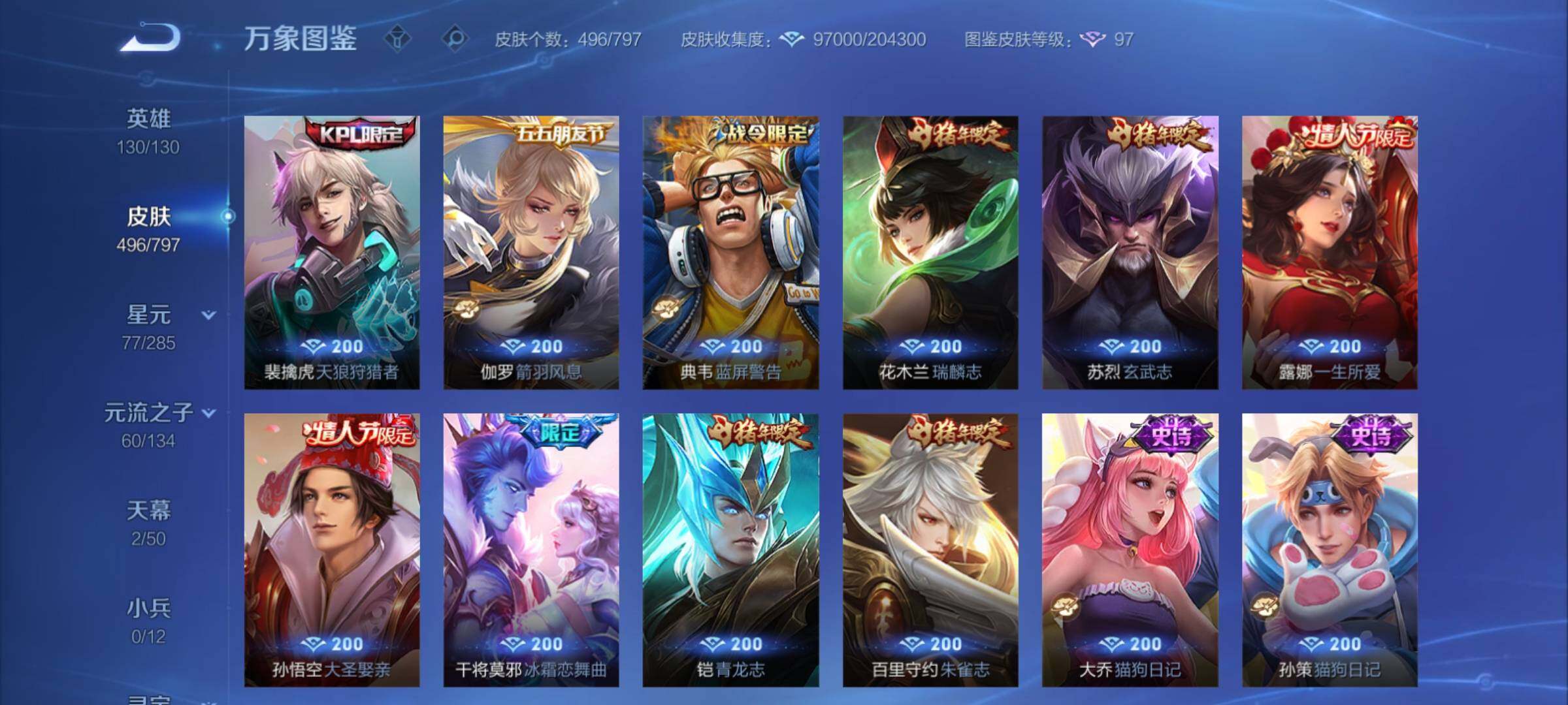 WZCMY4378226王者荣耀账号详情图17 WZCMY4378226王者荣耀账号详情图17